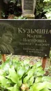 Захоронение ID 1283753