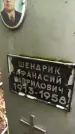 Захоронение ID 1283780