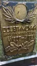 Захоронение ID 1283793