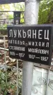 Захоронение ID 1283807