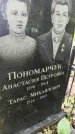 Захоронение ID 1283814