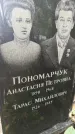 Захоронение ID 1283815