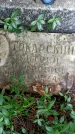 Захоронение ID 1283827