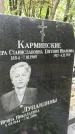 Захоронение ID 1283831