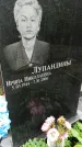 Захоронение ID 1283833