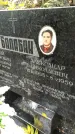 Захоронение ID 1283841