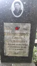 Захоронение ID 1283847