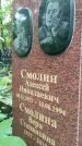 Захоронение ID 1283854