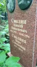 Захоронение ID 1283856