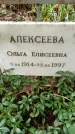 Захоронение ID 1283860