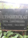 Захоронение ID 1283868