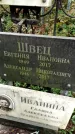 Захоронение ID 1283887