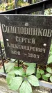 Захоронение ID 1283889