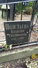 Захоронение ID 1283899