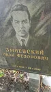 Захоронение ID 1283901