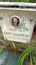 Захоронение ID 1283909