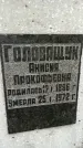 Захоронение ID 1283935