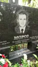 Захоронение ID 1283941