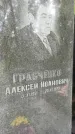 Захоронение ID 1283948