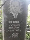 Захоронение ID 1283956