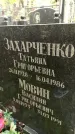 Захоронение ID 1283957