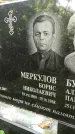 Захоронение ID 1283975