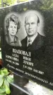 Захоронение ID 1283977