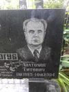 Захоронение ID 1283985