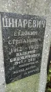 Захоронение ID 1283983