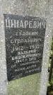 Захоронение ID 1283984