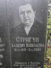 Захоронение ID 1283995