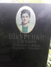 Захоронение ID 1284007