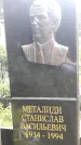 Захоронение ID 1284019