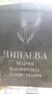 Захоронение ID 1284027