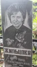 Захоронение ID 1284030