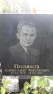 Захоронение ID 1284032