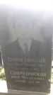 Захоронение ID 1284034