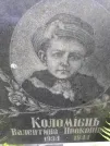 Захоронение ID 1284041