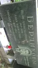 Захоронение ID 1284048