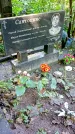 Захоронение ID 1284074