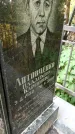 Захоронение ID 1284100