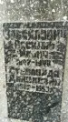 Захоронение ID 1284104