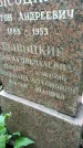 Захоронение ID 1284111