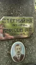 Захоронение ID 1284115