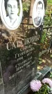 Захоронение ID 1284121