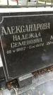 Захоронение ID 1284132