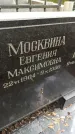 Захоронение ID 1284136