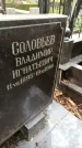 Захоронение ID 1284137