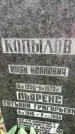 Захоронение ID 1284142