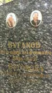 Захоронение ID 1284148